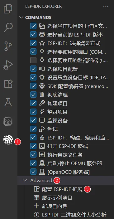 选择“配置 ESP-IDF 拓展”