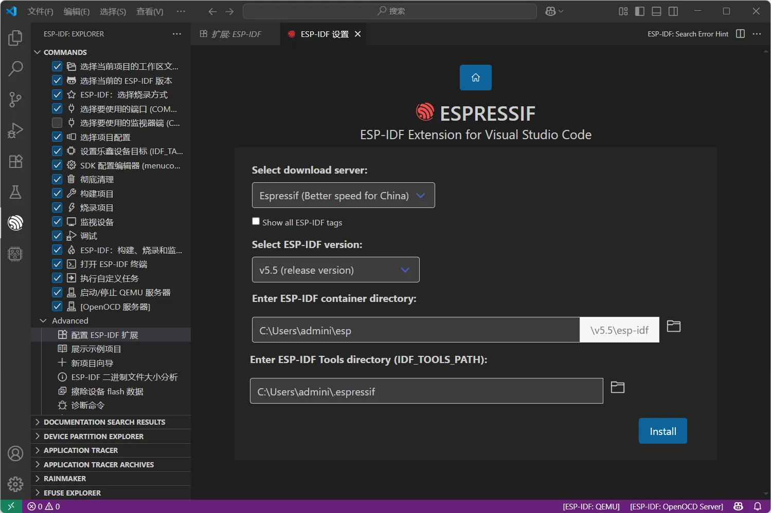 ESP-IDF 拓展快速配置模式选项