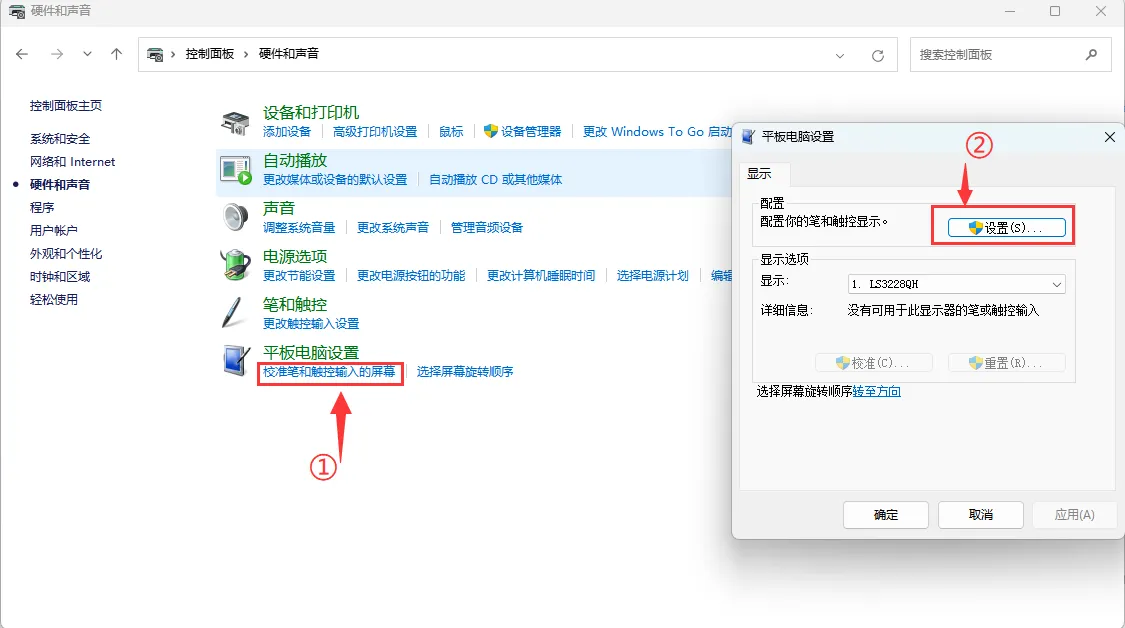 Windows11 touch 3