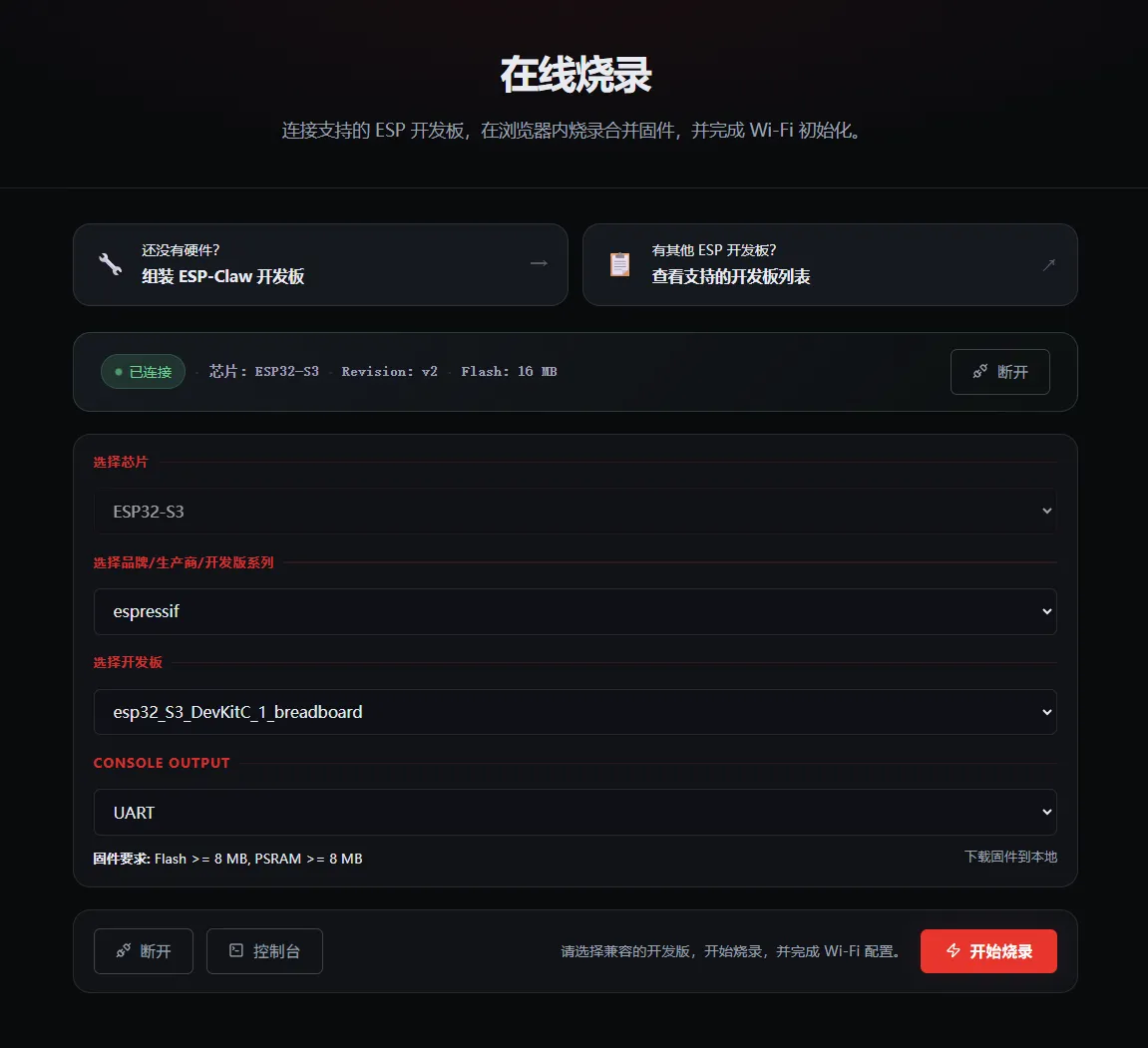 espclaw-3