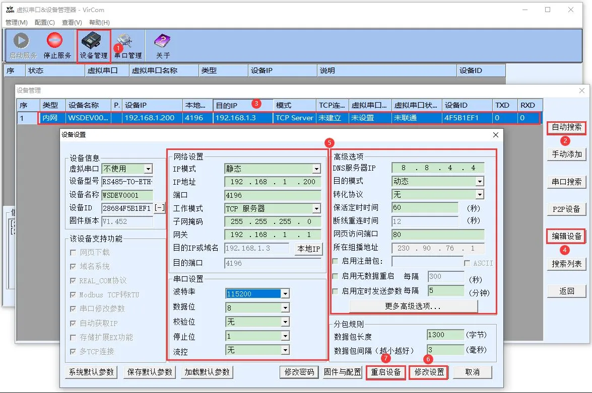  Modbus POE ETH IO 8CH 参数配置