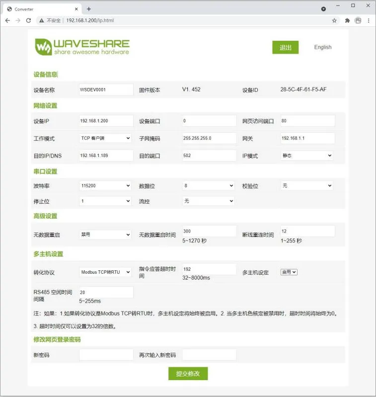  Modbus POE ETH IO 8CH 网页设置
