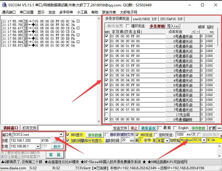  Modbus RTU PWM Output 4CH 接口介绍
