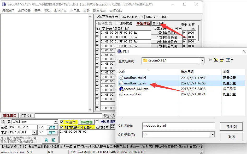  Modbus RTU PWM Output 4CH 接口介绍