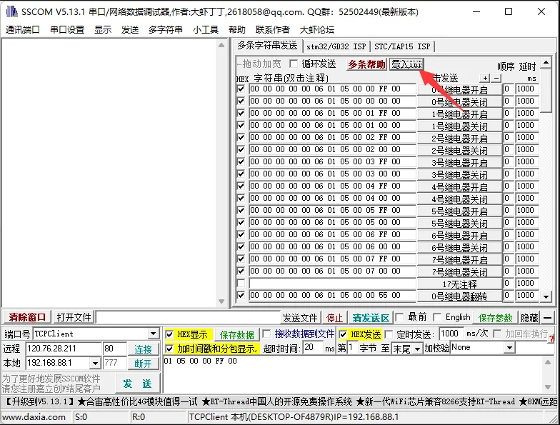  Modbus RTU PWM Output 4CH 接口介绍
