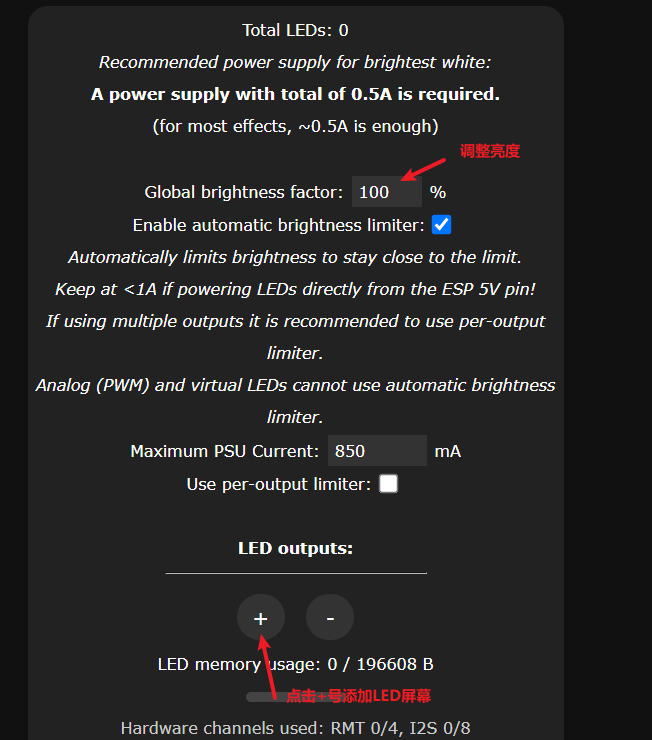 调整最大亮度并添加 LED 屏幕