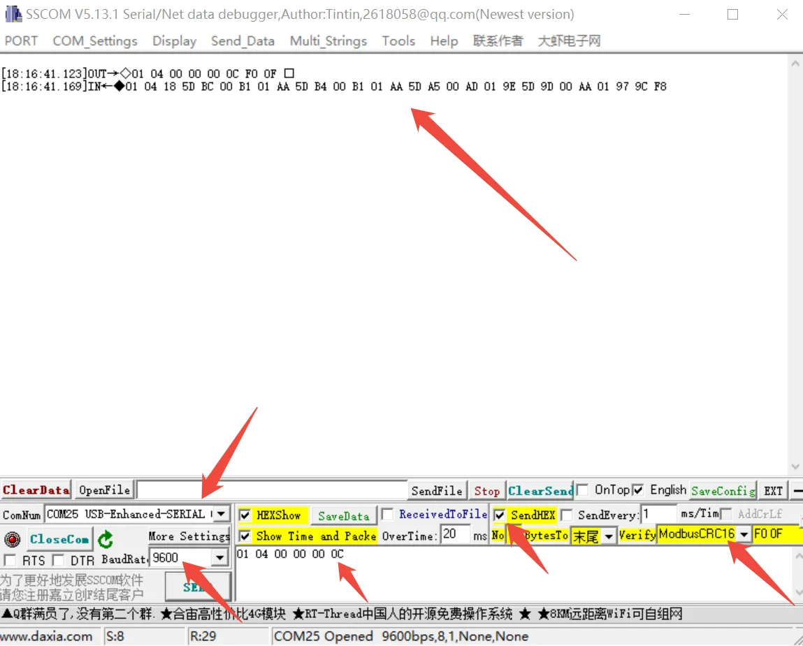  Modbus RTU PWM Output 4CH SSCOM 串口调试助手软件查询4通道的全部数据