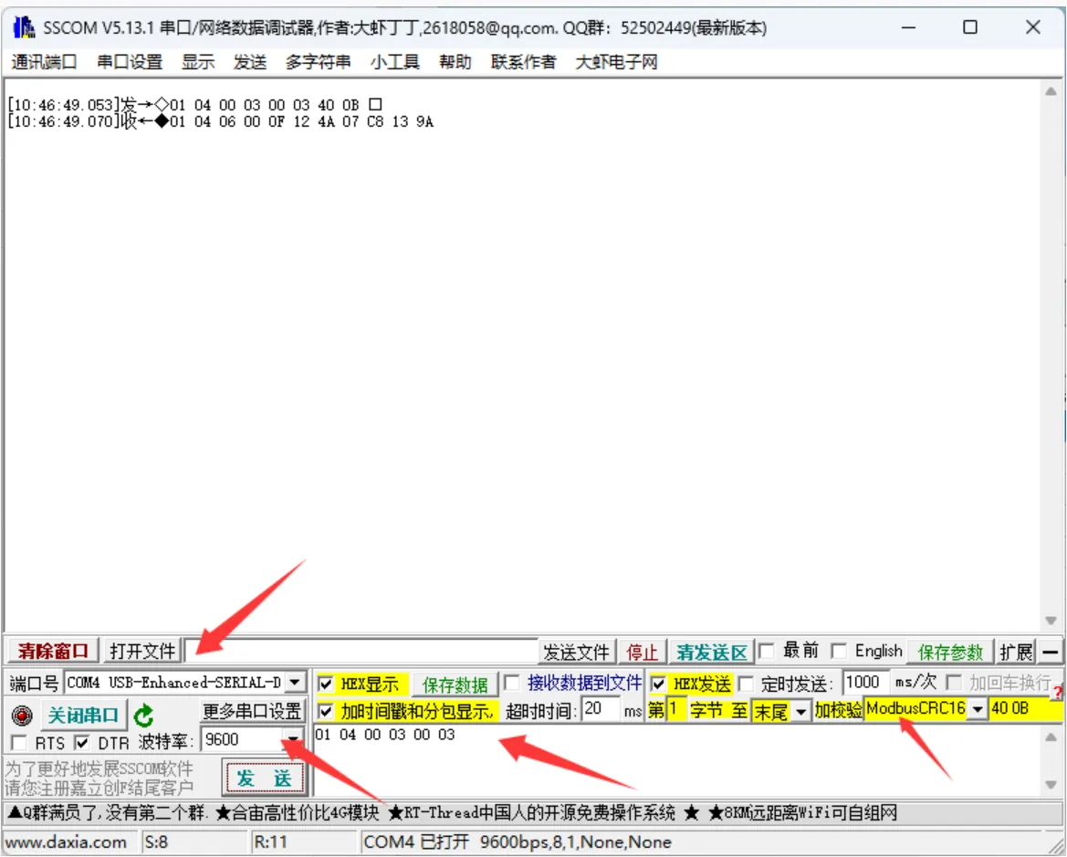 Modbus RTU PWM Output 4CH SSCOM 串口调试助手软件测试通道 1 占空比