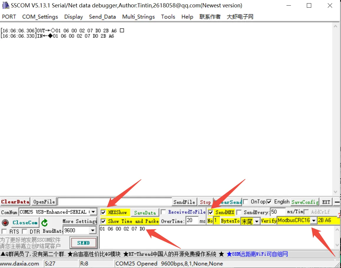 Modbus RTU PWM Output 4CH SSCOM 串口调试助手软件测试通道 1 占空比