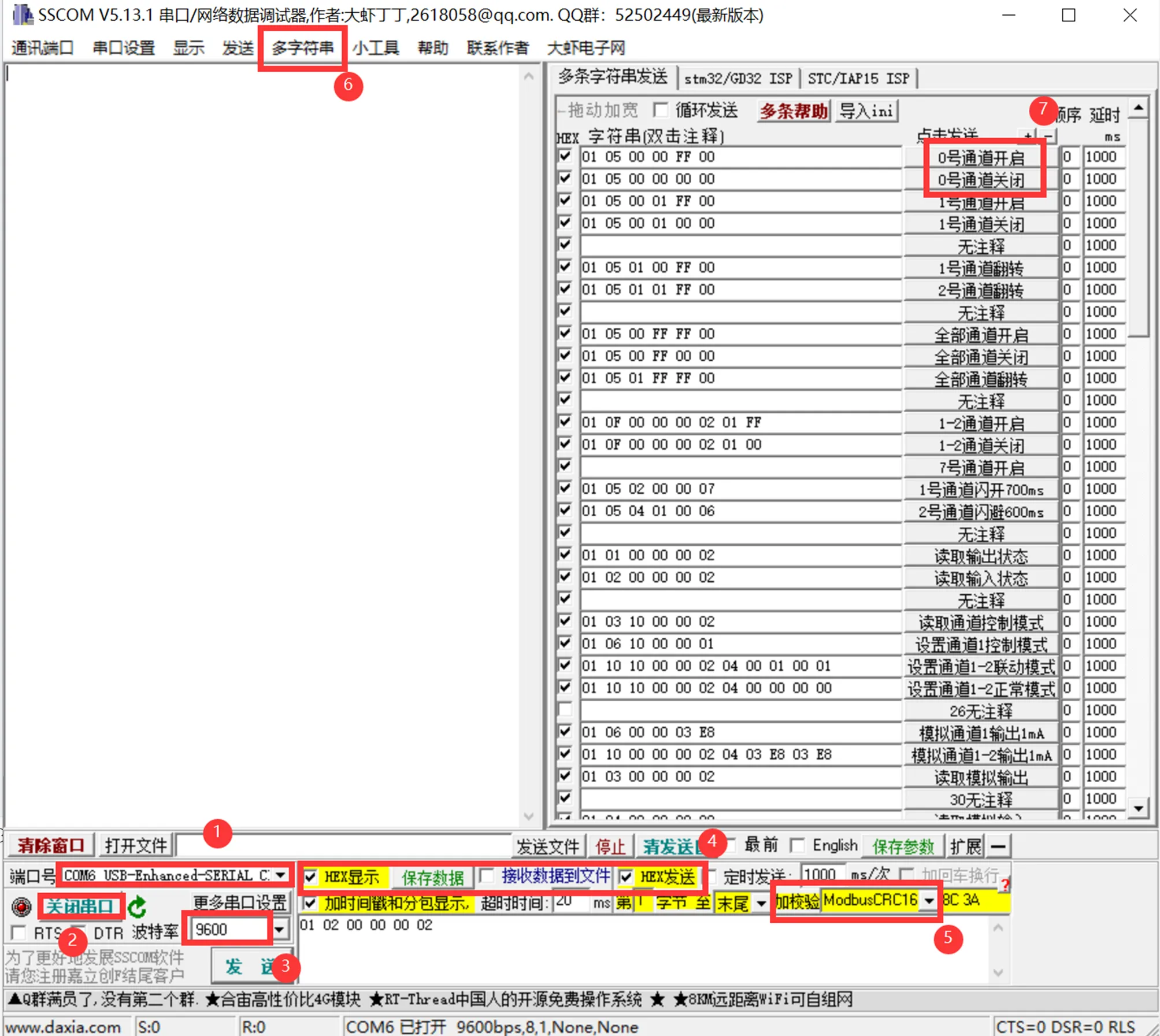 Modbus RTU Module (A) 基本功能