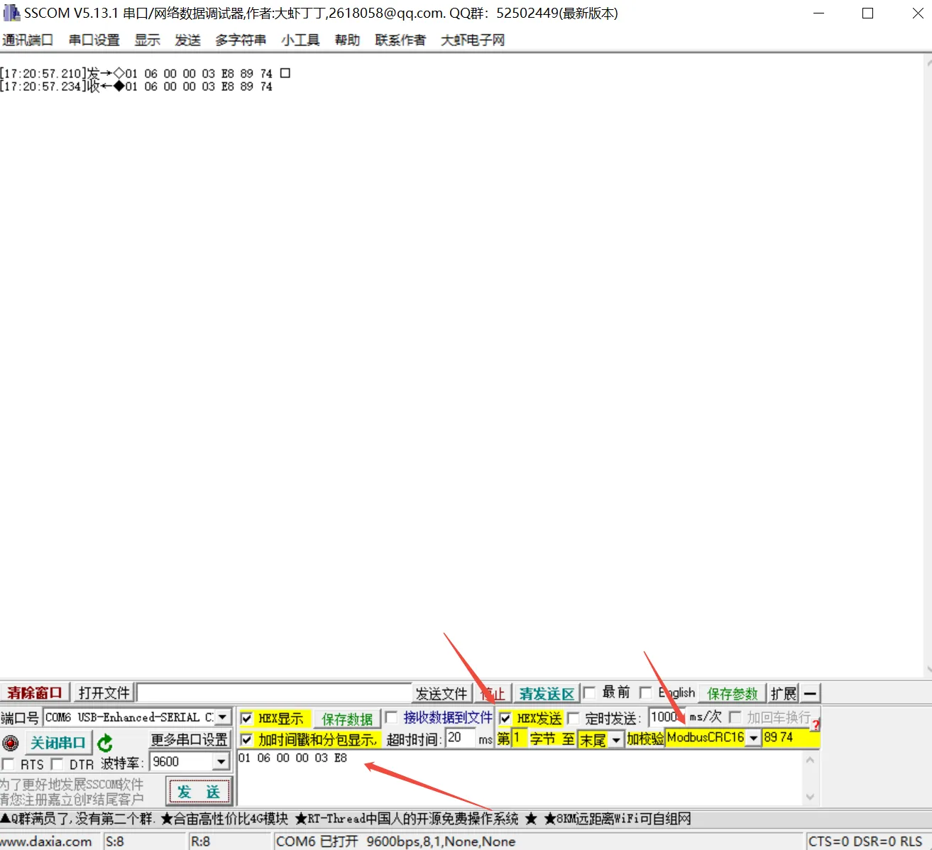  Modbus RTU Module (A) 基本功能